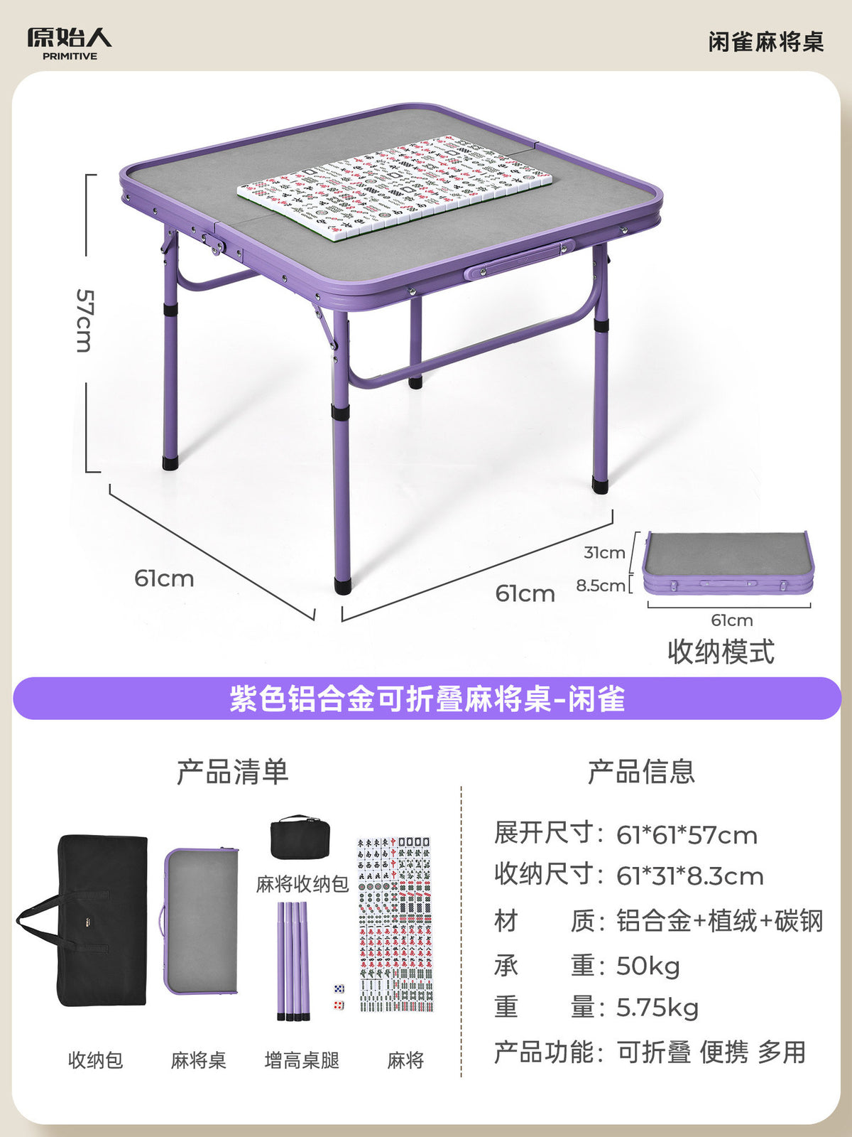 Folding Mahjong