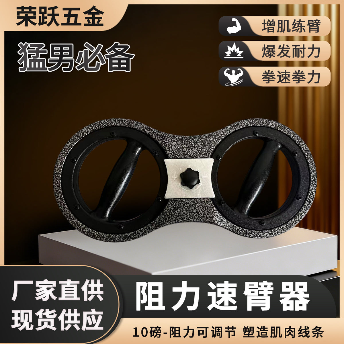 Adjustable 8-Figure Arm Strengthener with Dual Holes and Anti-Slip Handle