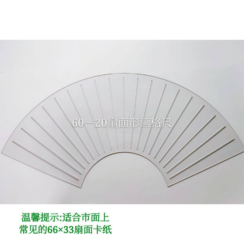 Large Fan Ruler