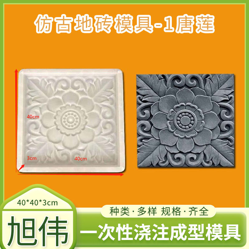 Plastic Mold for Antique-Style Floor Tiles, Vertical, for Courtyards and Plazas