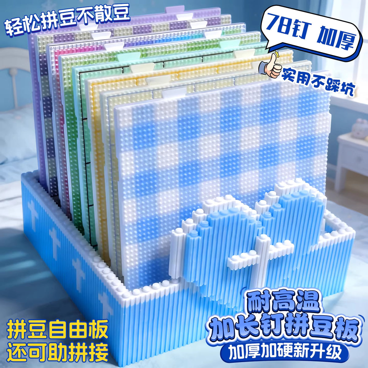 Dopamine Colorful Bead Board with 104 Pins, 78 Pins, Heat-Resistant, Anti-Scald Pad