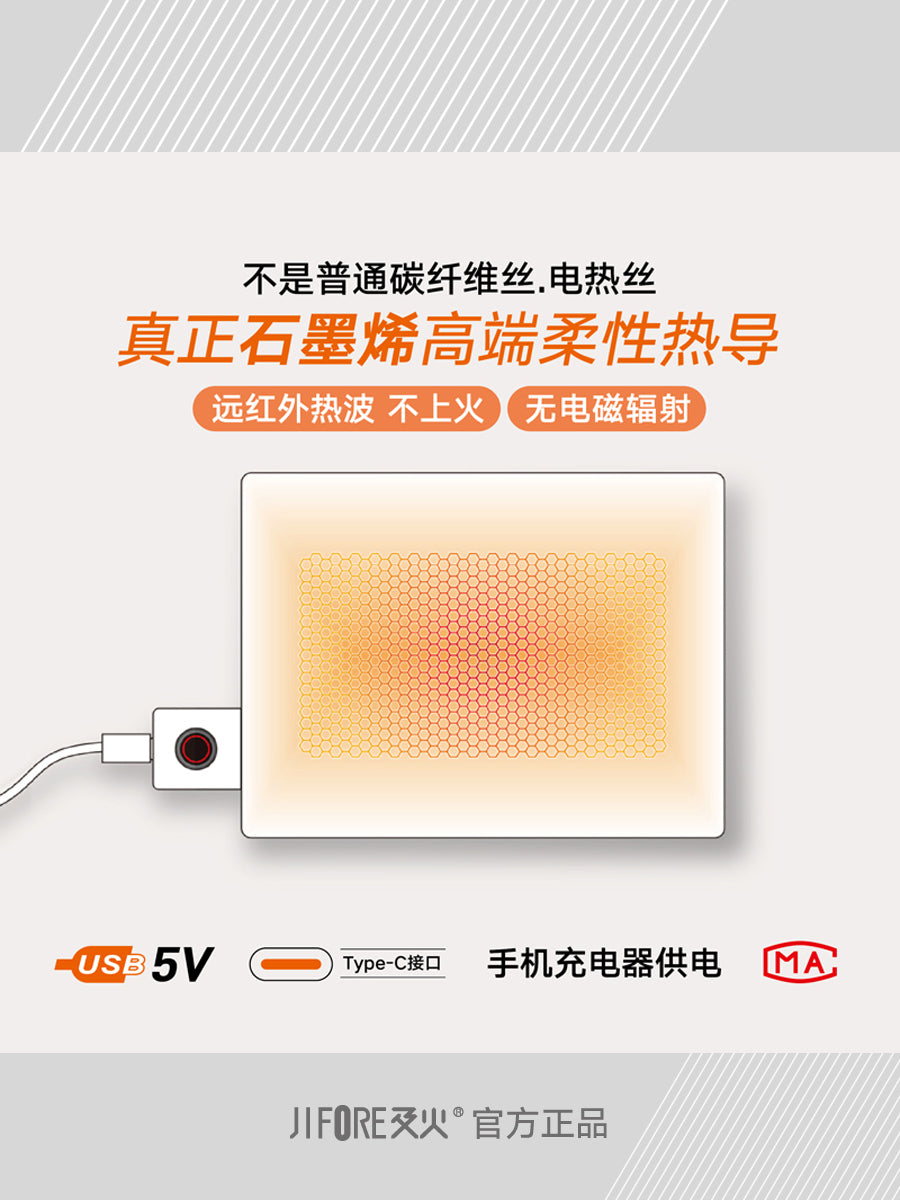 及火/石墨烯加热坐垫USB充电发热加热垫办公室汽车座椅无线电热垫