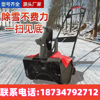 电动锂电手推式抛雪机小型道路清雪神器扫雪机道路大棚除雪机河北