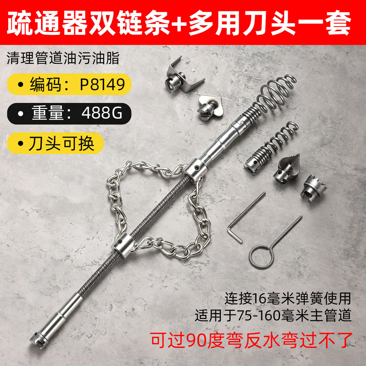 Double Chain W