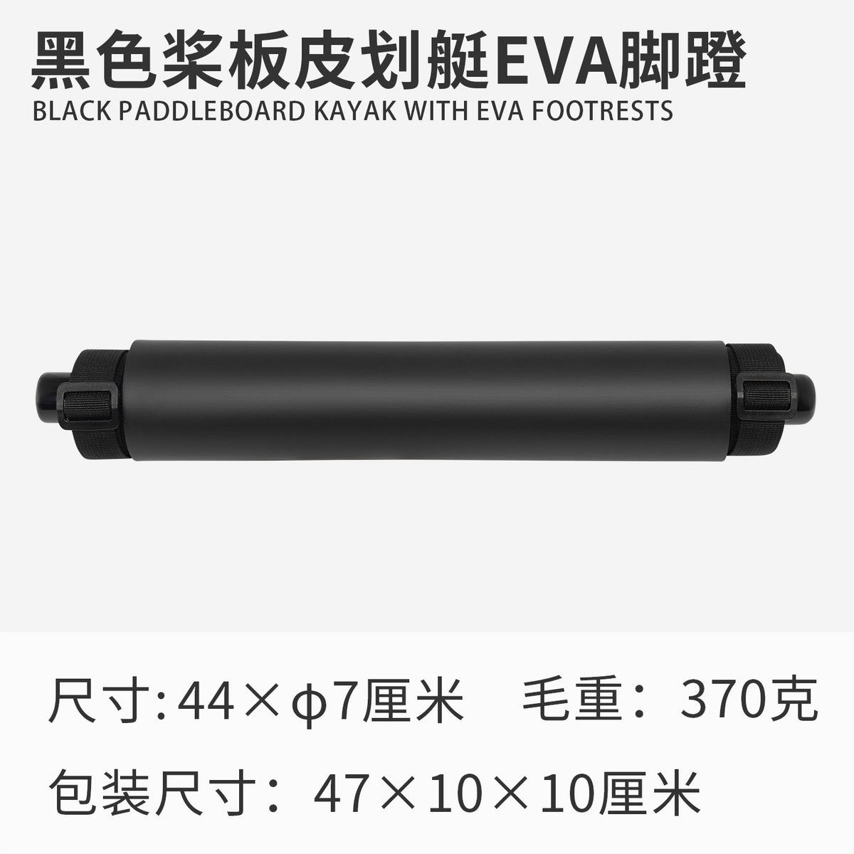 Blk Eva Traction Pad
