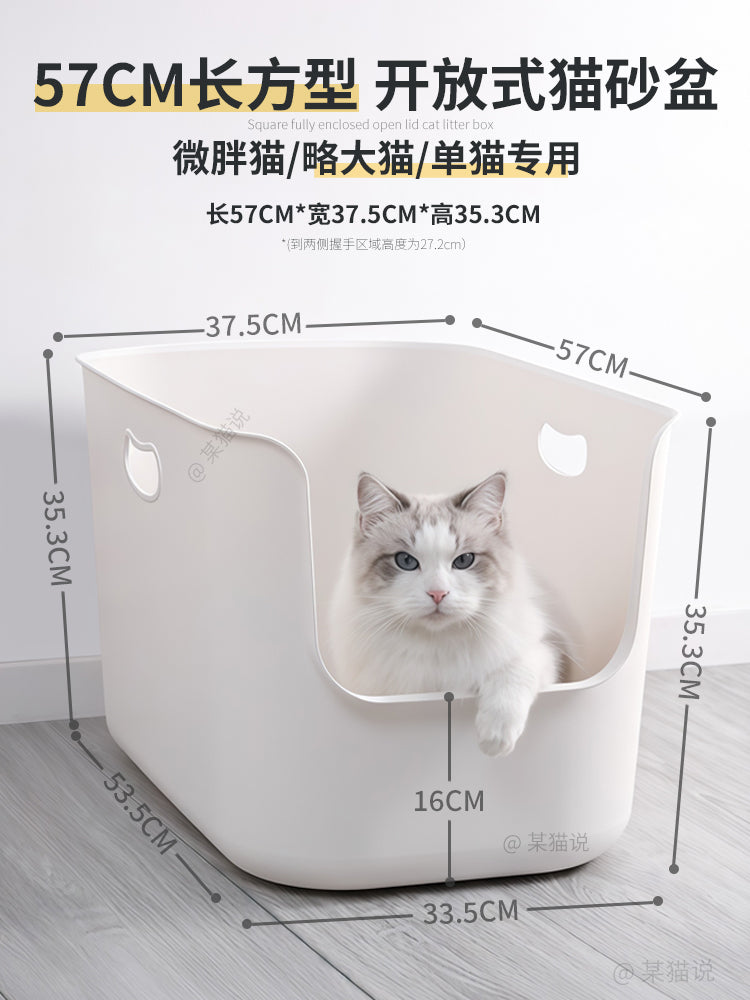 大号猫砂盆57cm长方形开放式防外溅猫厕所白色半封闭幼猫胖猫屎盆
