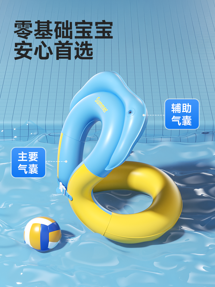 Children's Swimming Ring Thickened Anti-Tip Baby Armpit Neck Ring Arm Ring for 0-3 Years Old Boys and Girls Life Buoy
