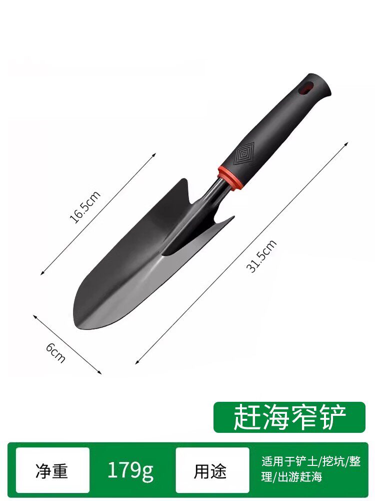 Narrow Shovel