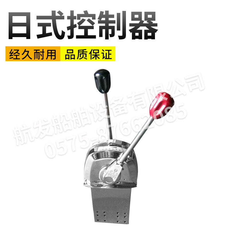 Japanese Style Boat Throttle Control Assembly