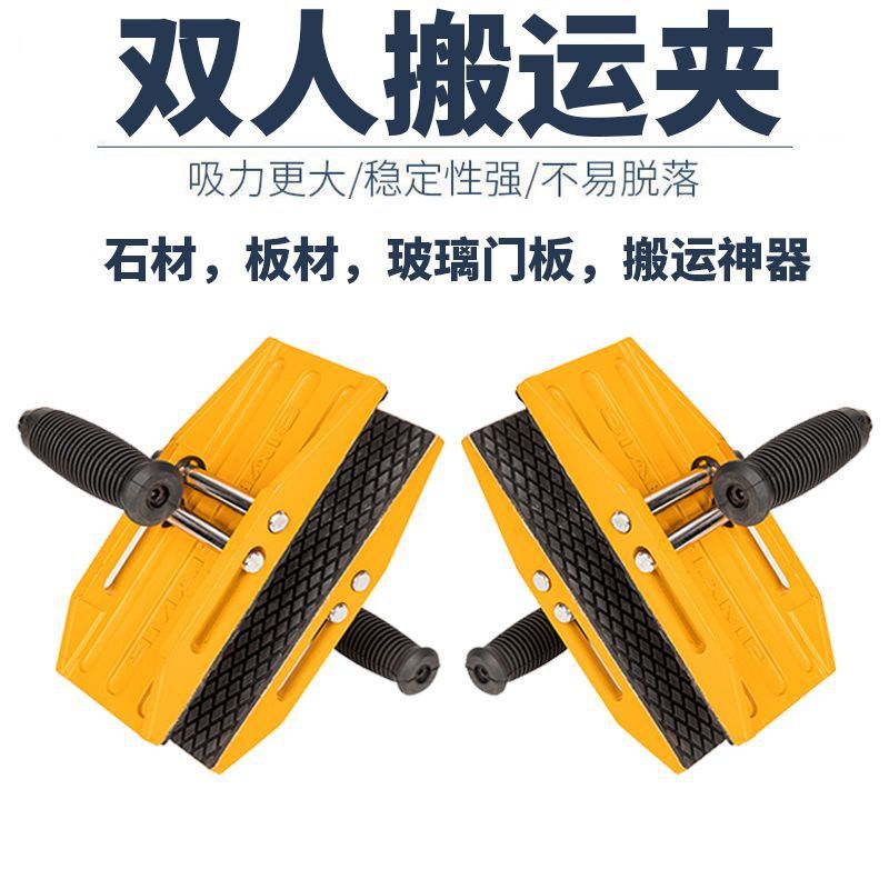 2-person Magic Clamp