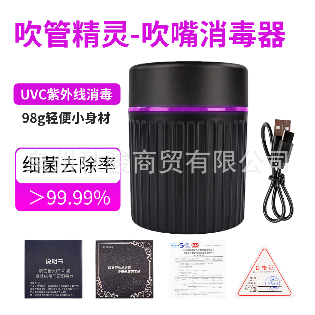 Sterilizer