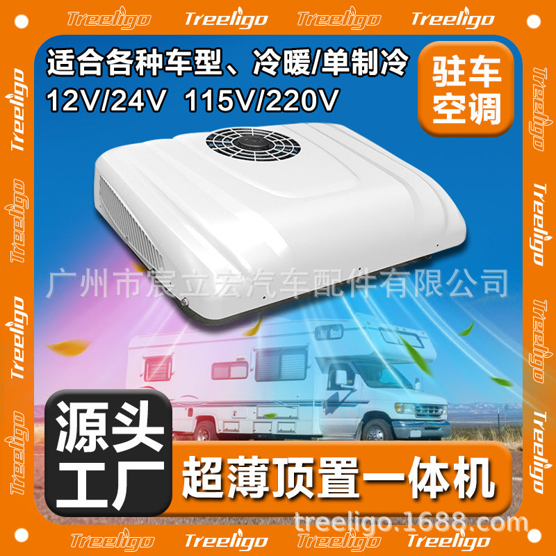 Treeligo 12V/24V Electric Parking Air Conditioner for Trucks and RVs