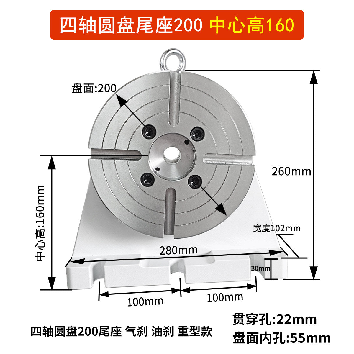 Heavy 200MM H160