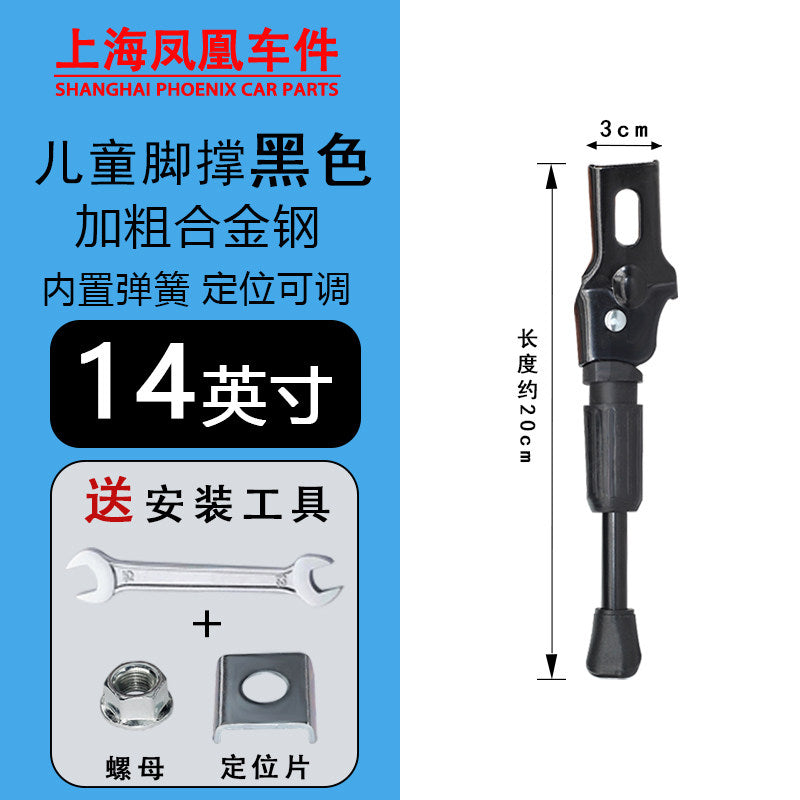 Black / 14 Inch Positioning