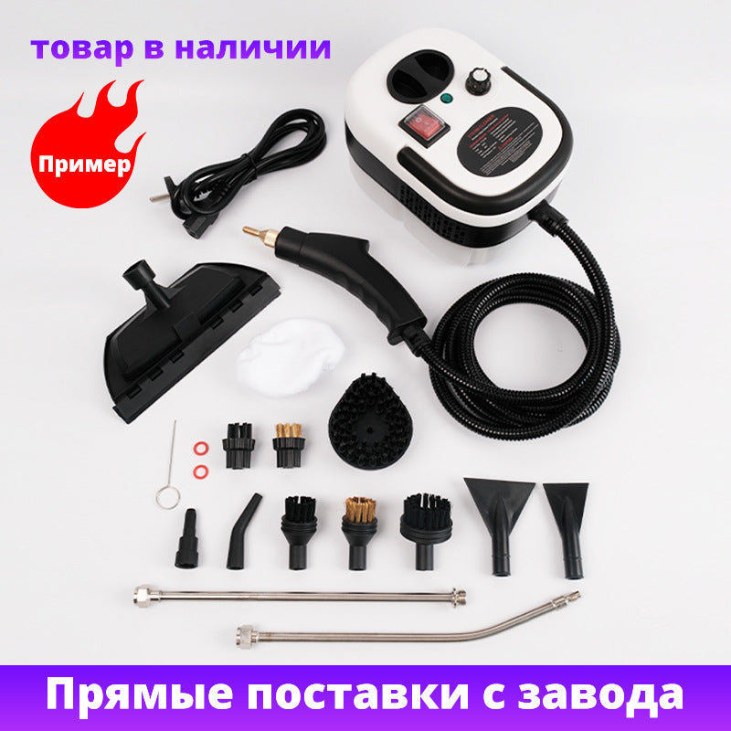 2500W High-Temperature High-Pressure Steam Cleaner for Home Kitchen, 220V