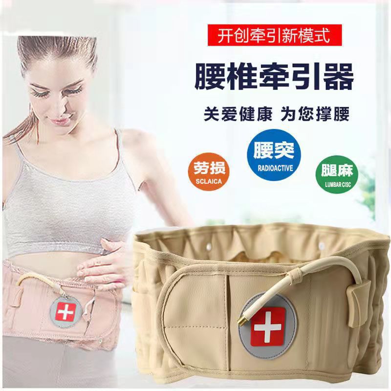 Inflatable Lumbar Support Belt with Air Pump