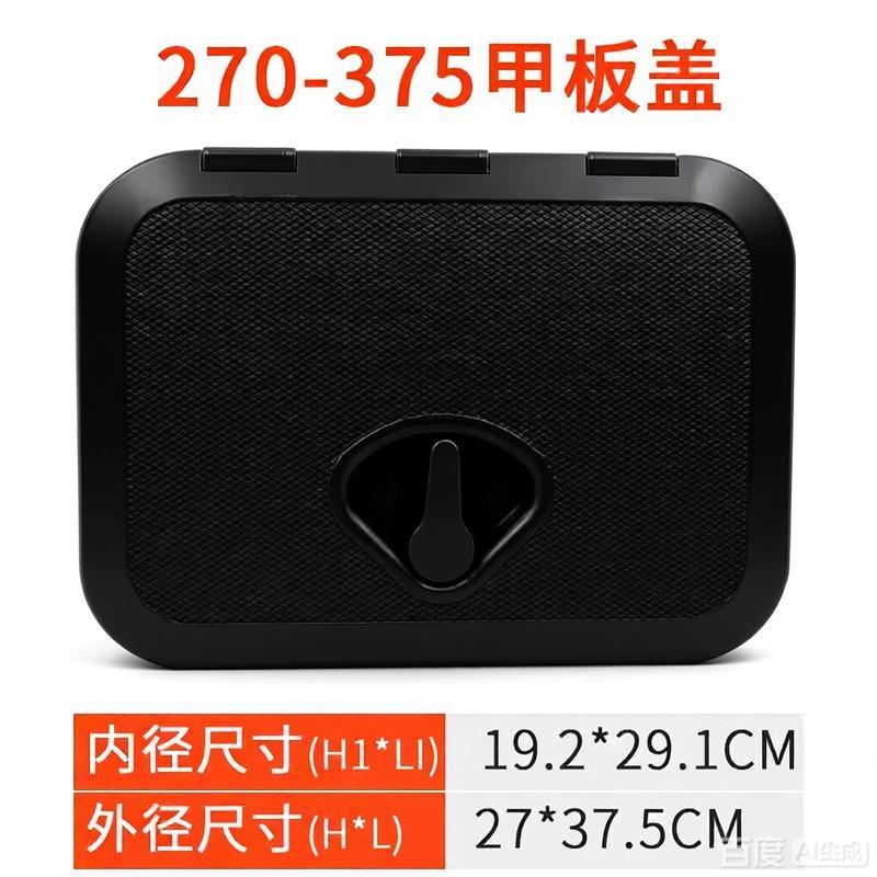 Black / 270-375