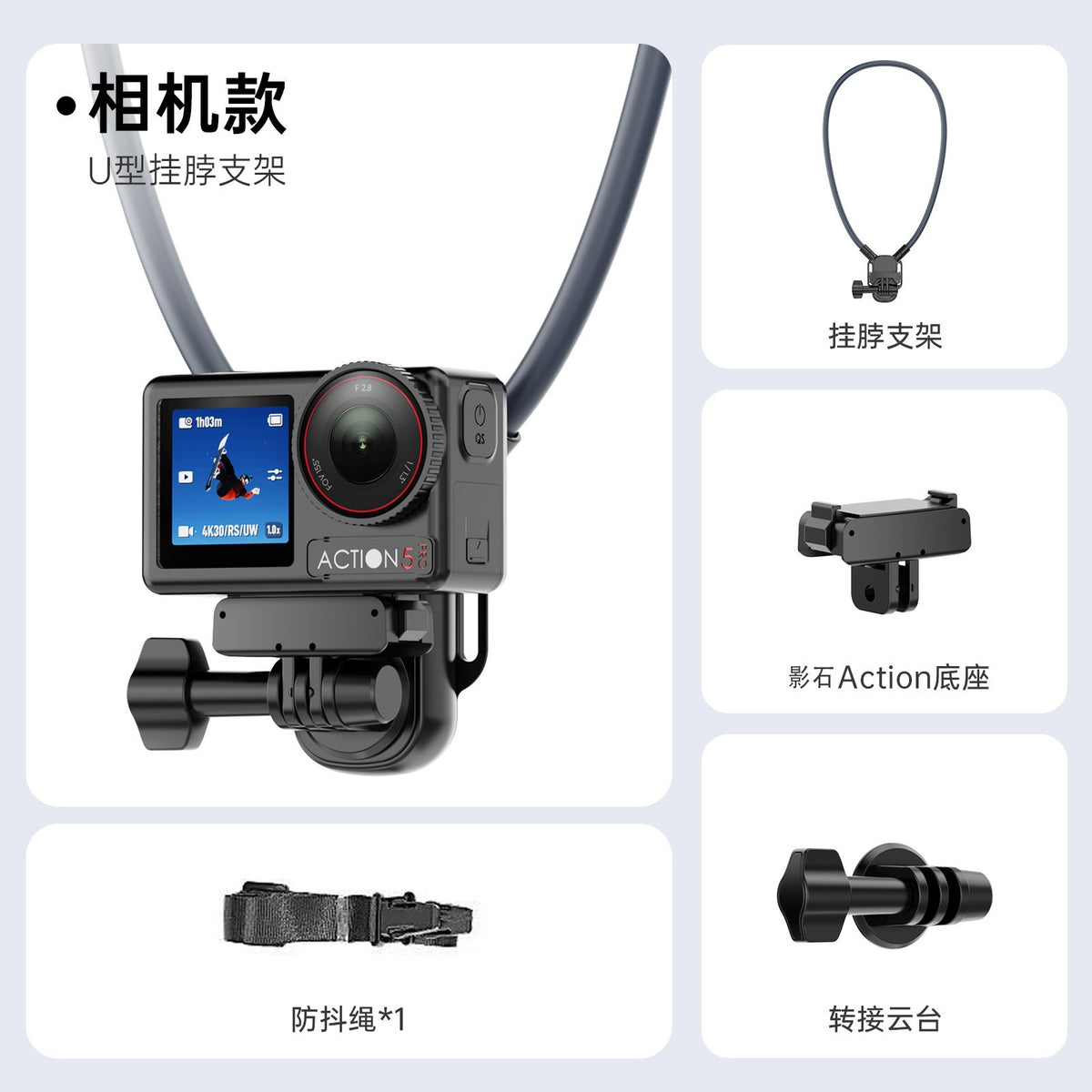 292 Insta360 Mount