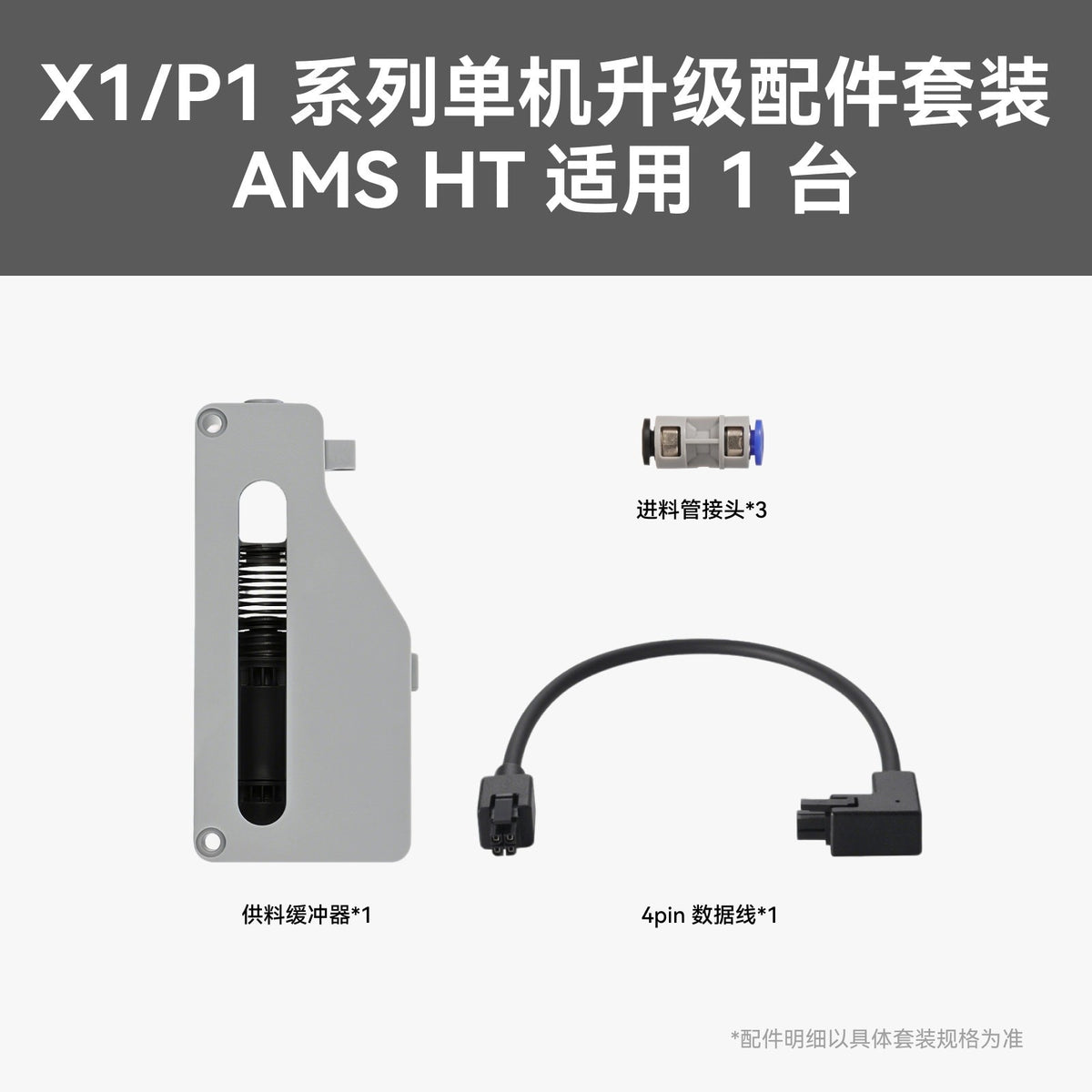for X1 P1 Series -