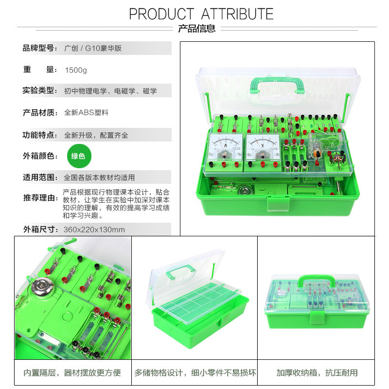 Junior High Physics Electricity Experiment Box with Circuit Kit