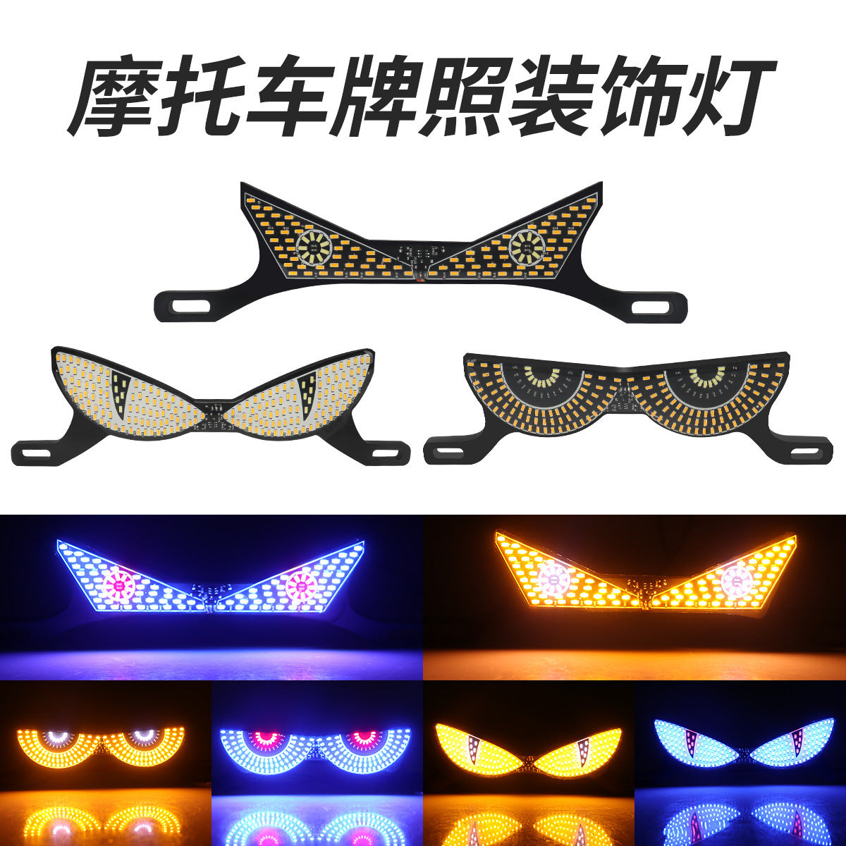 Motorcycle License Plate Screw Light Triangle Semicircle Flashing Demon Eye Decorative Universal Light