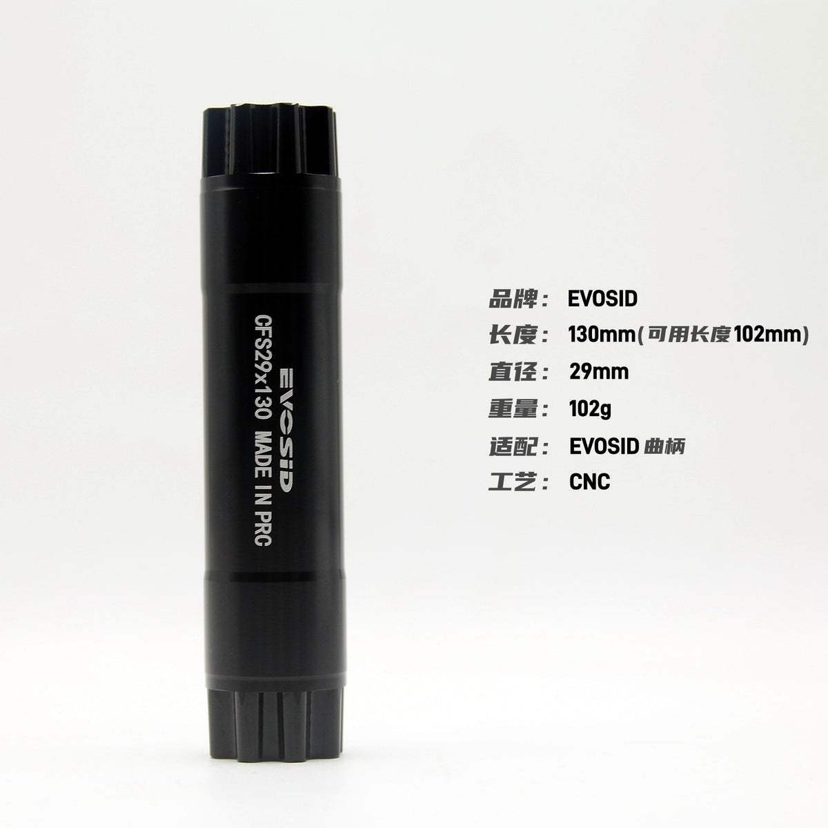 130MM / New Version