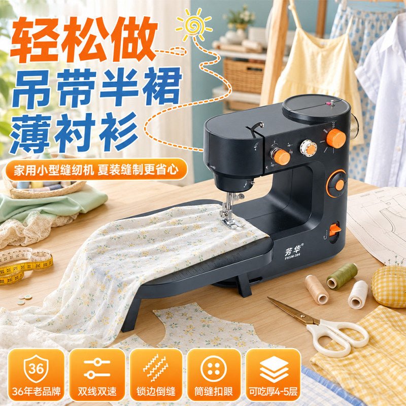 Fanghua 398 Home Sewing Machine for Summer Clothes, Overlock and Thick Fabric