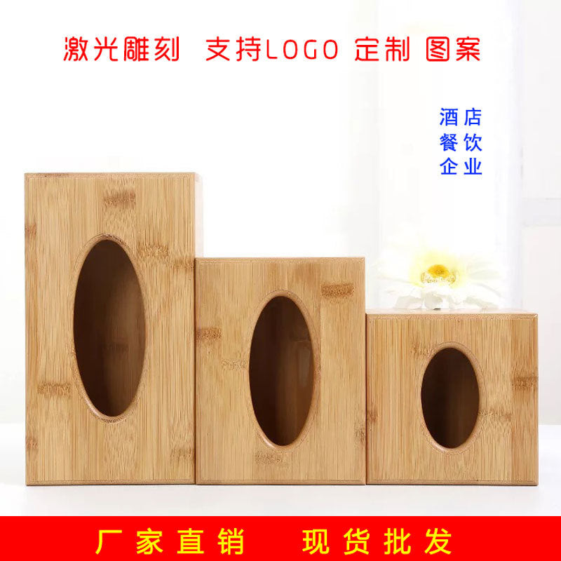 竹制纸巾盒楠竹抽纸盒酒店客厅收纳长方形餐厅餐巾盒厂家可印LOGO