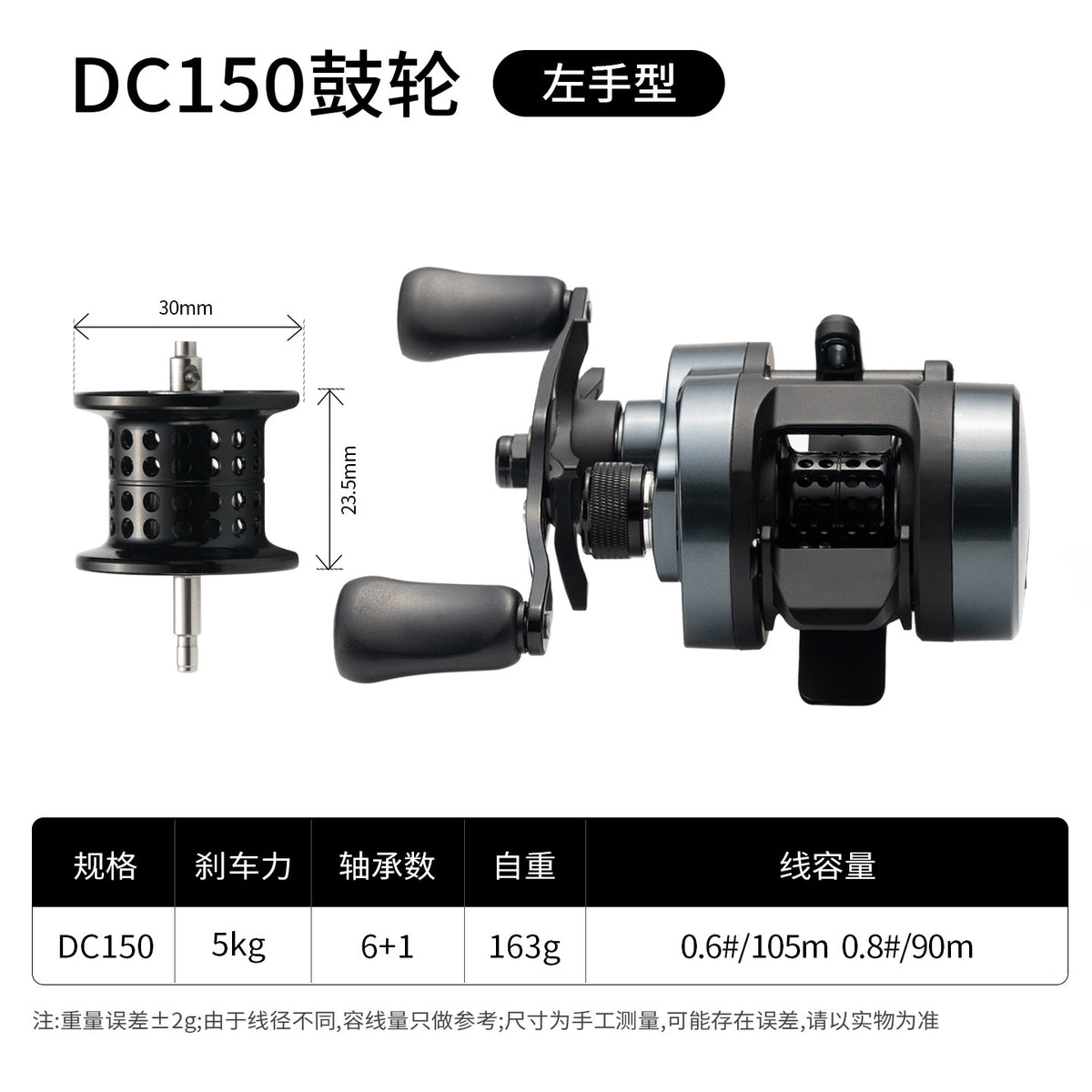 Dc150 Baitcasting