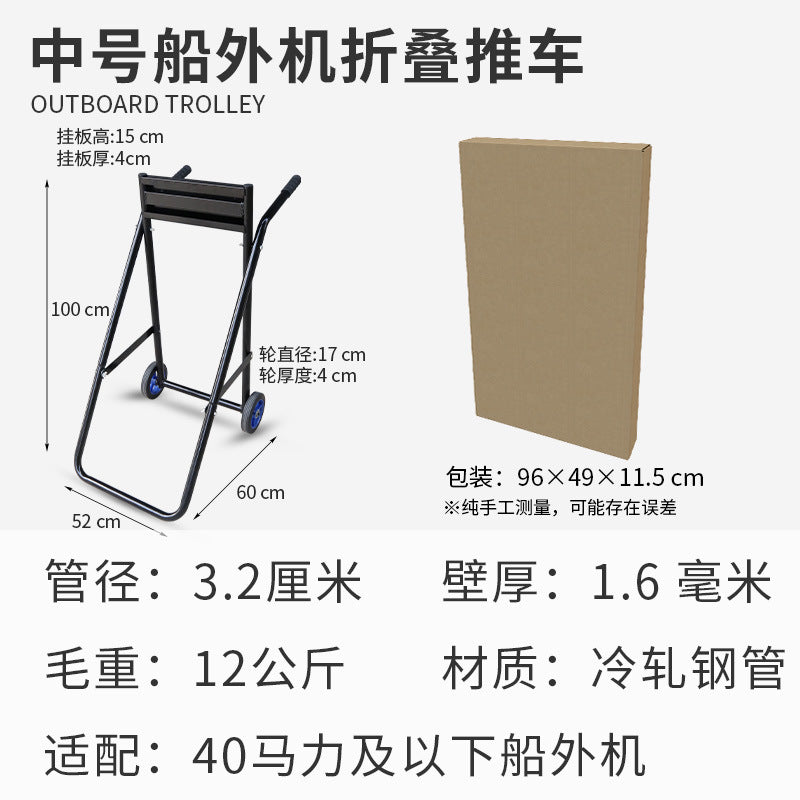 Medium Folding Cart