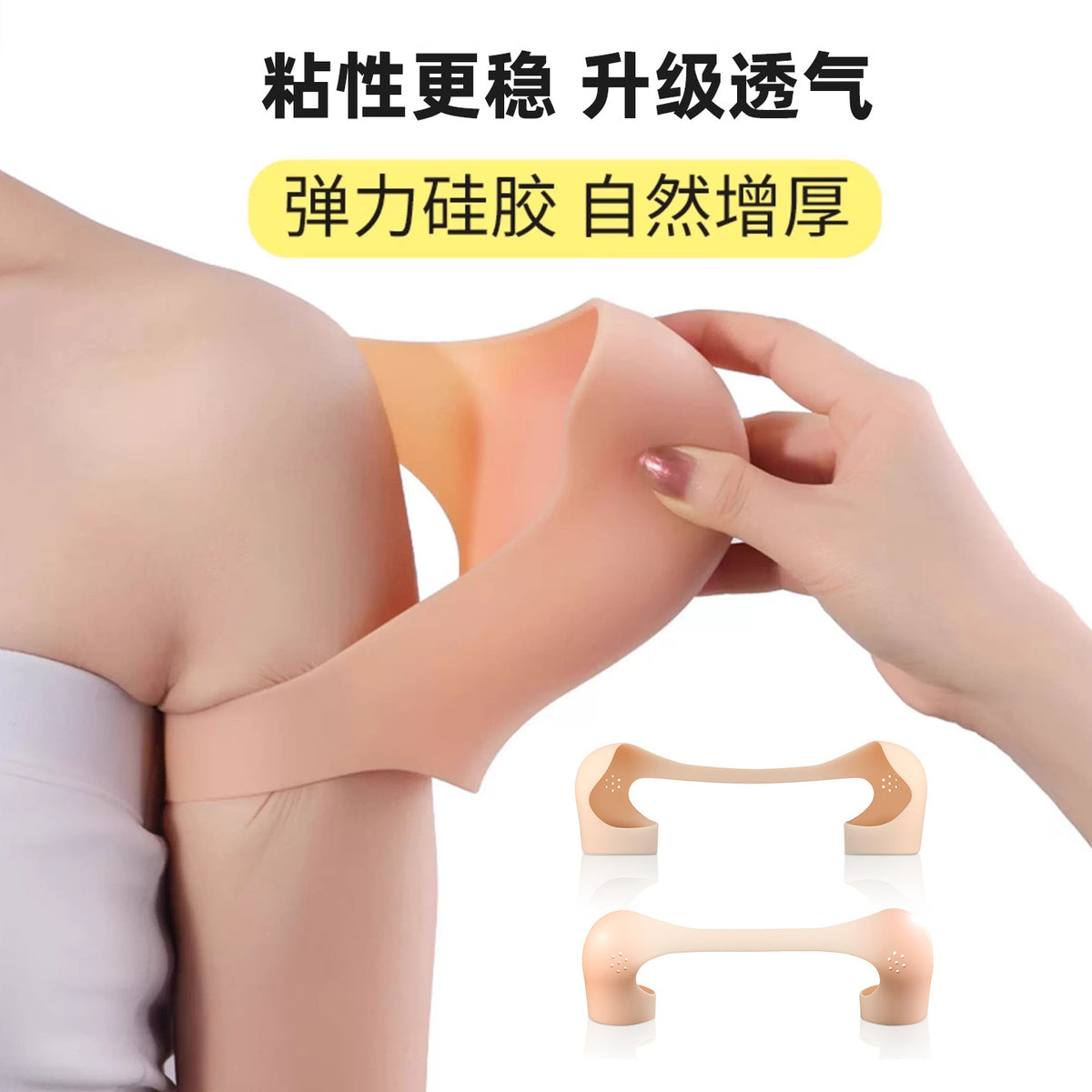 Silicone Shoulder Pads for Men's Suits and Formal Wear