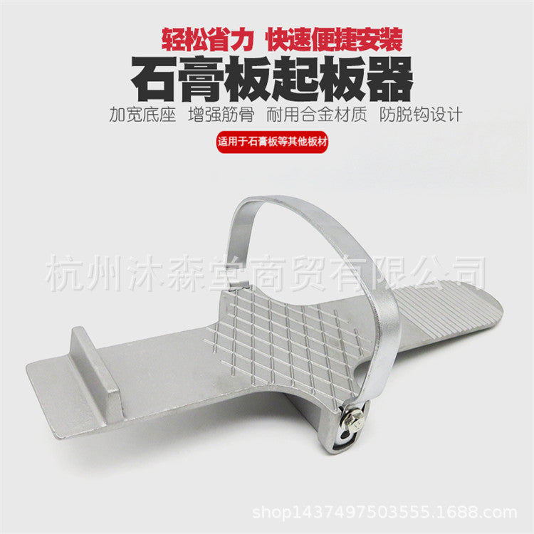 Alloy Plate Lifter for Wood, Glass, Floor, Gypsum Board, and Tiles