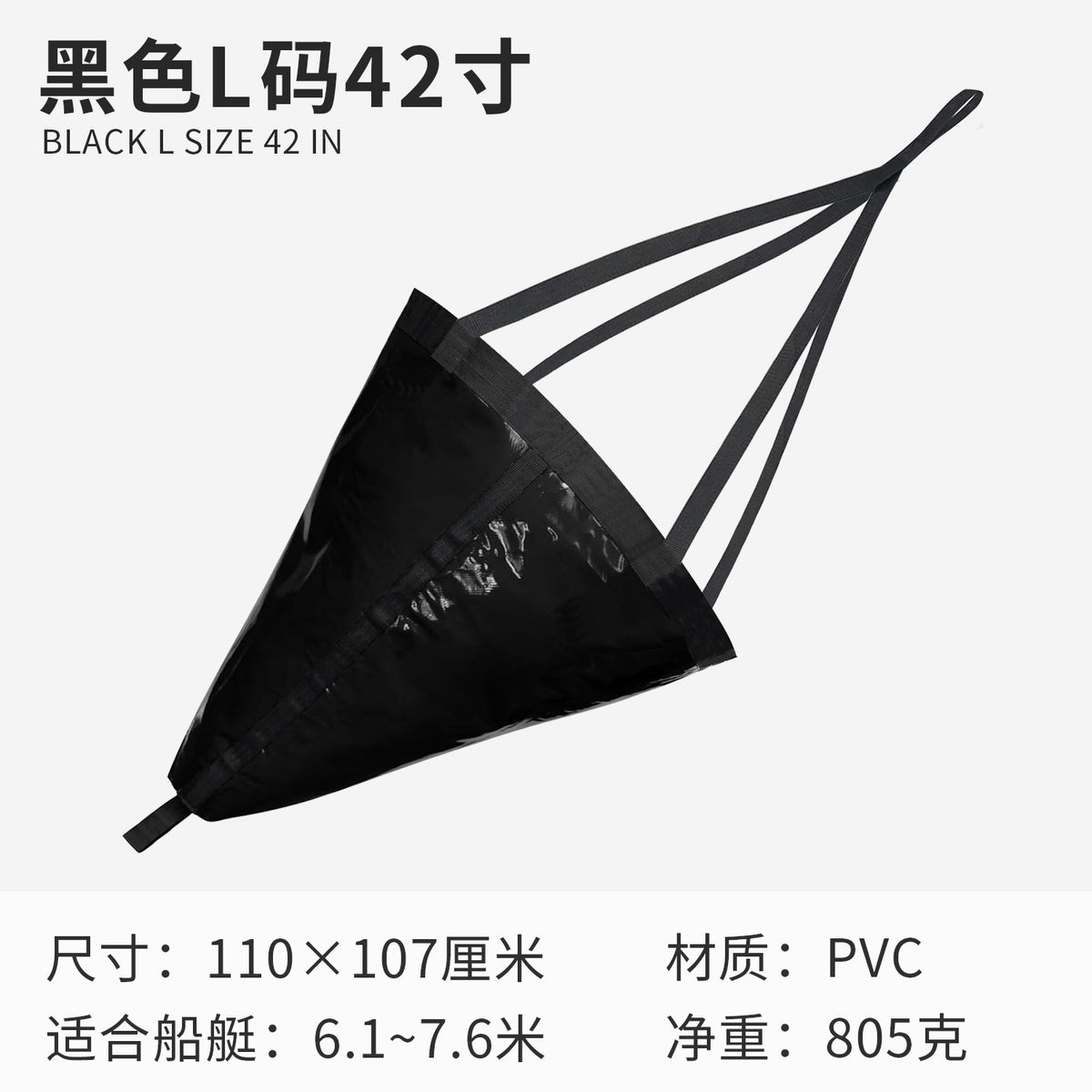 Black L 42-inch