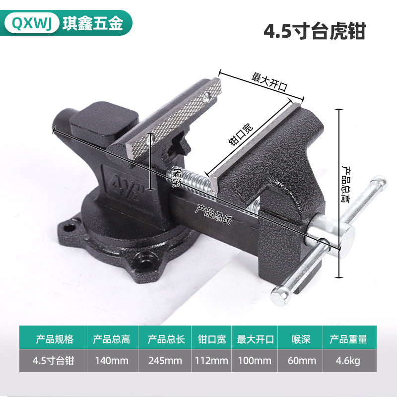 45 Inch Vise