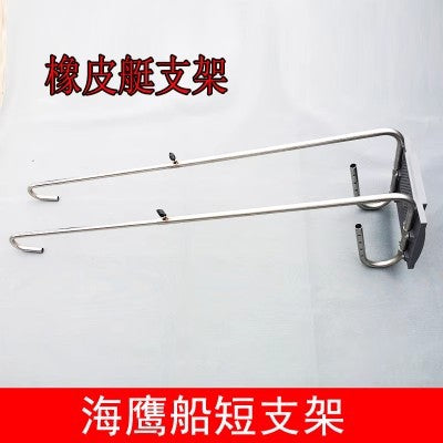 Boat Bracket for Outboard Motor, Long/Short, for Inflatable Boat
