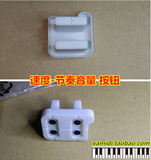 雅马哈KB290/291/190/191功能键/按钮导电胶垫全新原厂-单条价格