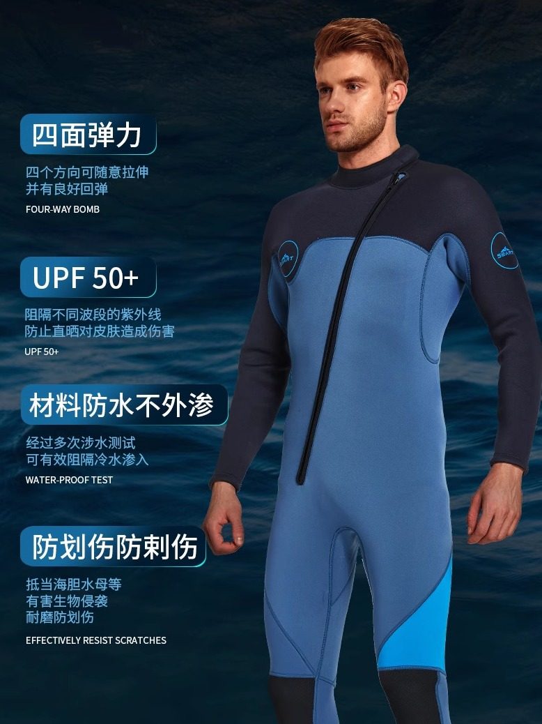 新款3MM潜水服男士修身防晒保暖湿衣潜水冲浪游泳衣浮潜服水母衣