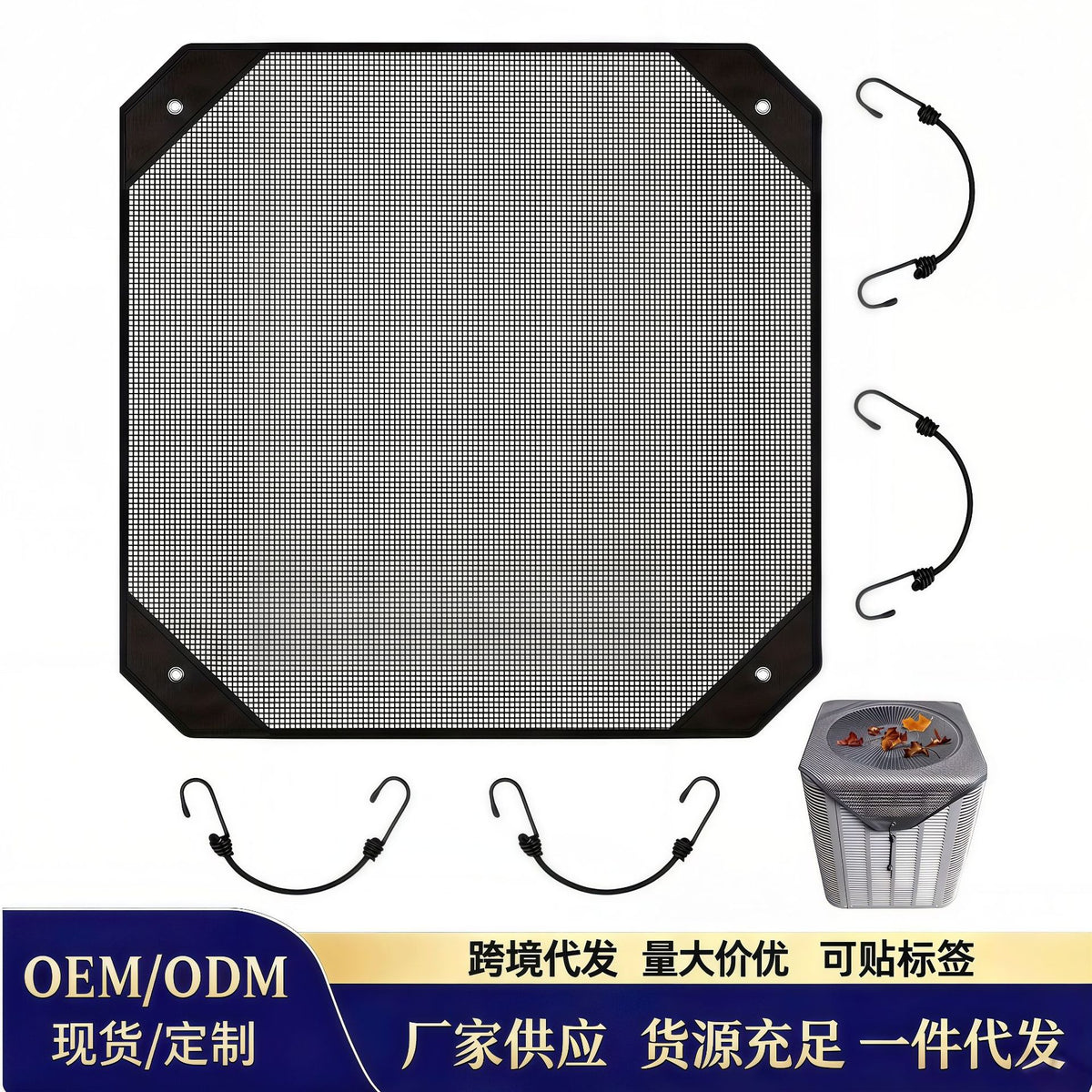 Cross-border Outdoor Air Conditioner Cover Square Outdoor Unit Mesh Cover Waterproof Dustproof Net Dust Cover