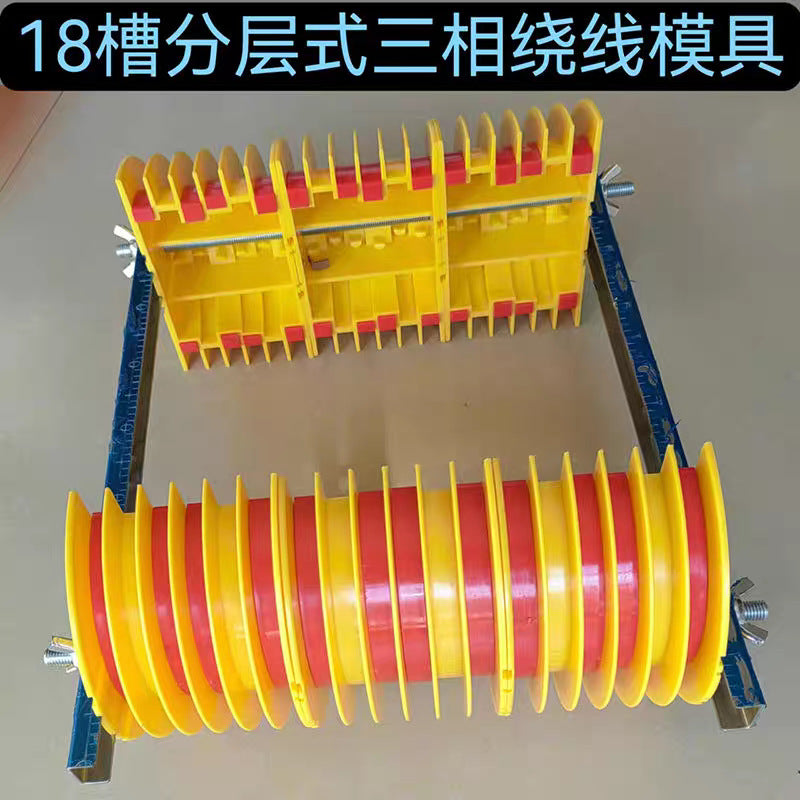 Motor Repair Winding Mold Water Pump Winding Mold Coil Layered Multi-use Winding Mold 6 Slot 12 Slot 18 Slot