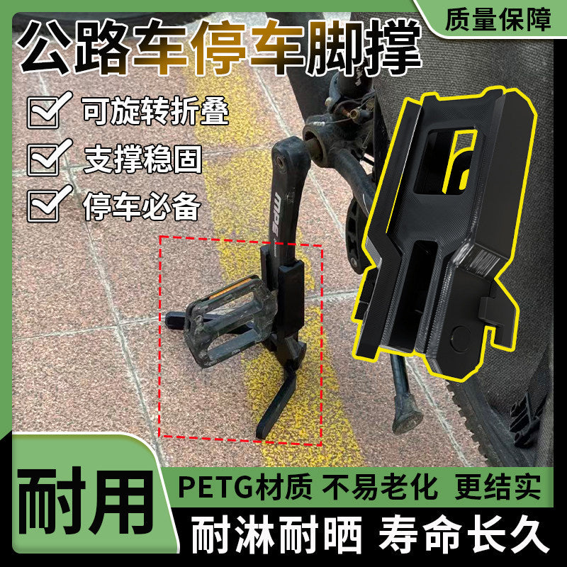 Thickened Outdoor Folding Bicycle Crank Stand for Mountain and Road Bikes