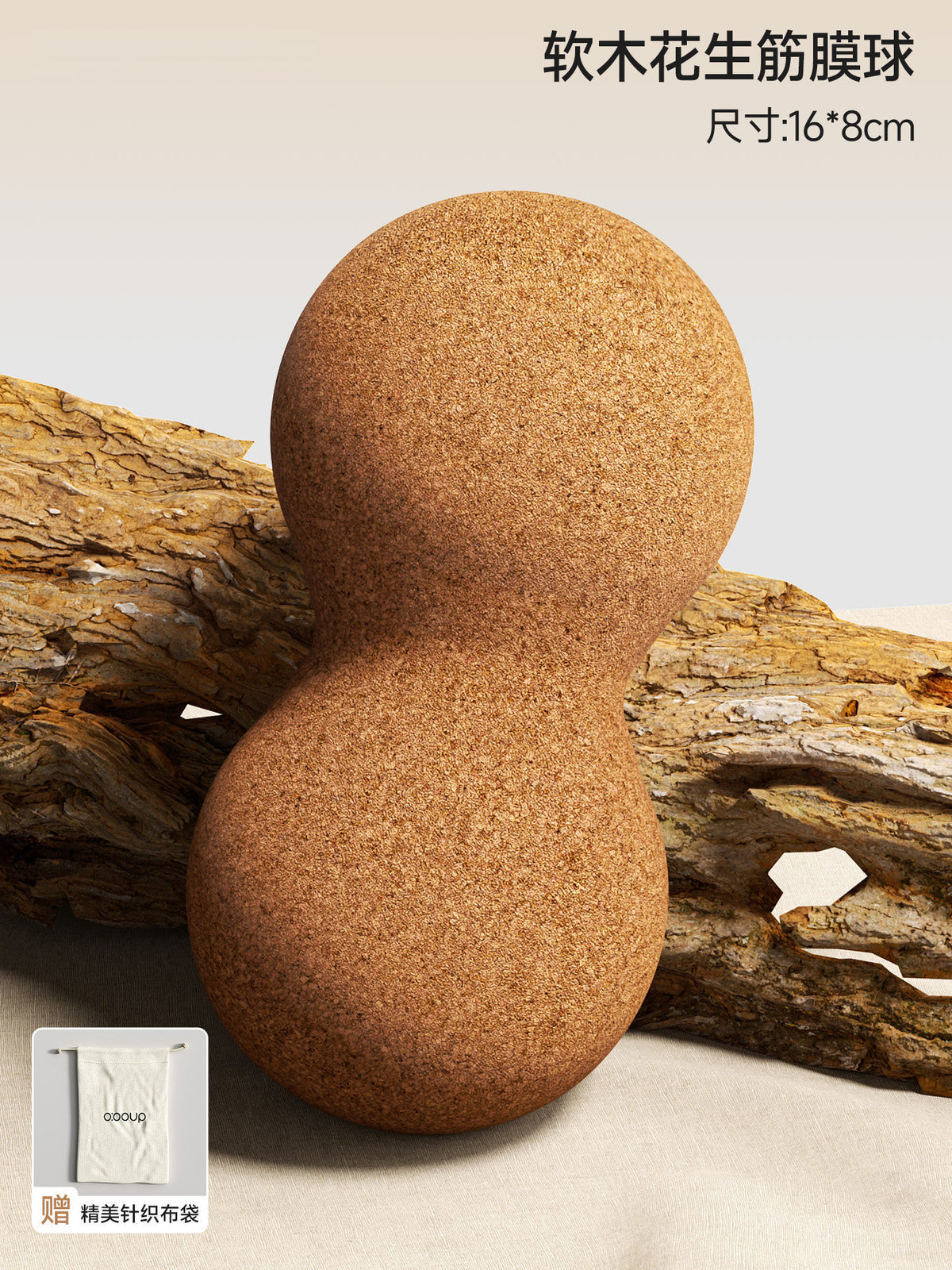 16CM Cork Peanut
