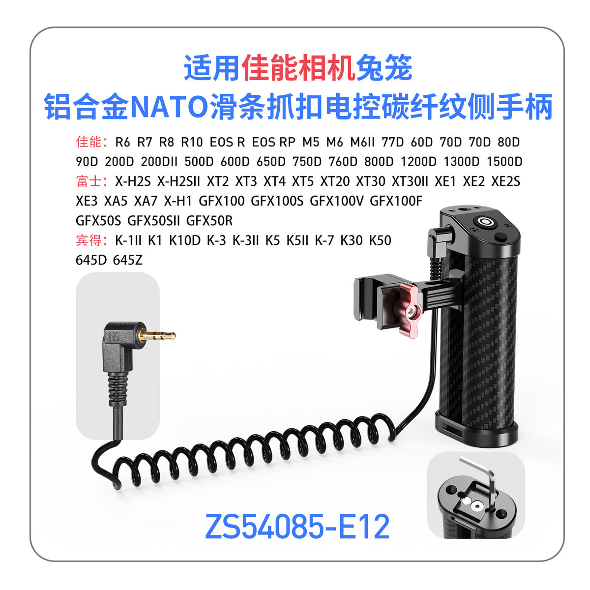 Zs54085-e12