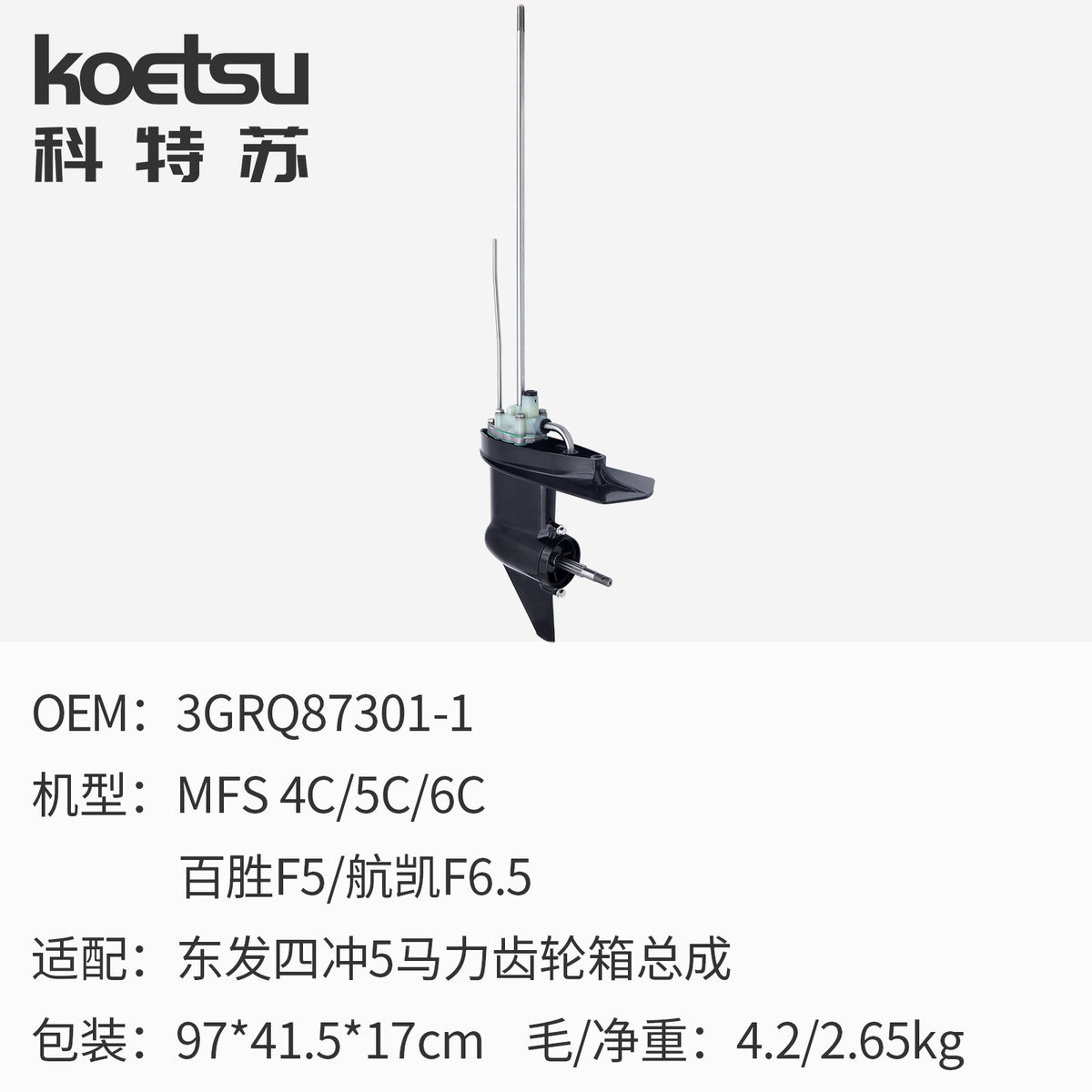 Standard Shaft / 4-stroke 5.0HP