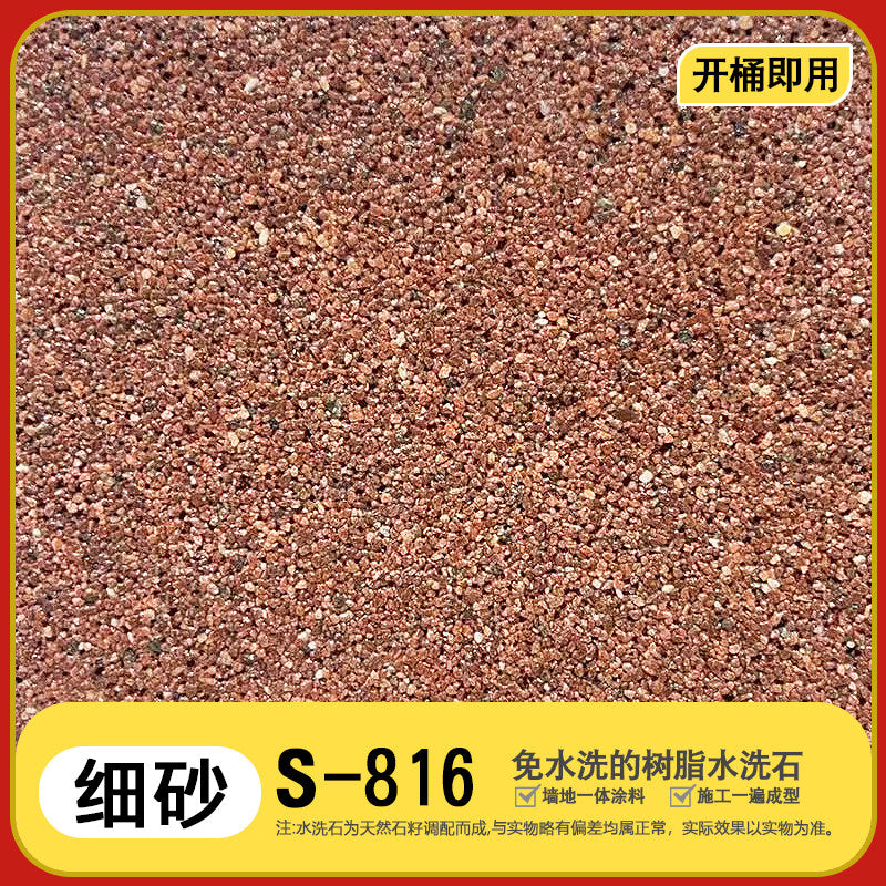 5KG / F Sand S-816