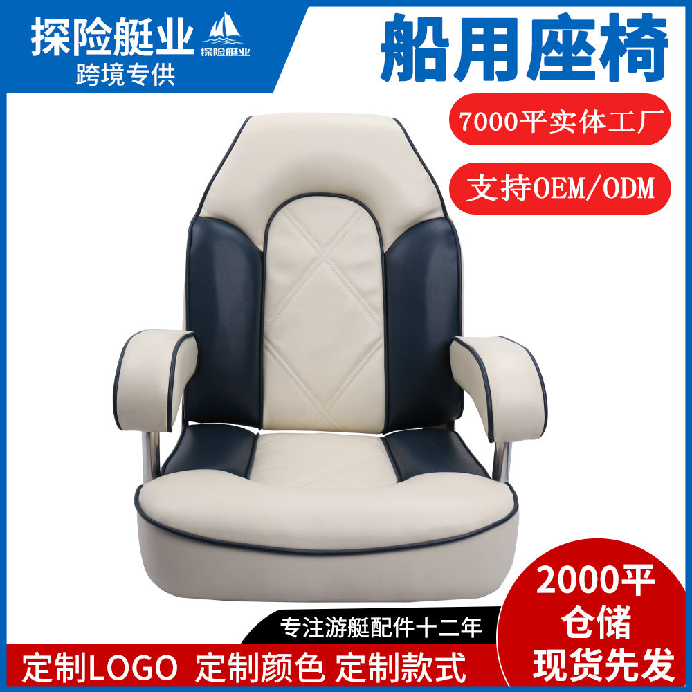 Adventure Yacht Chair Marine Seat for Boats