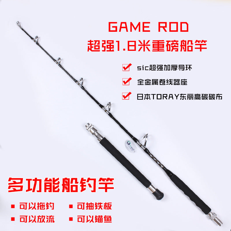 MADMOUSE Heavy-Duty Boat Fishing Rod 1.8M Ultra-Stiff Metal Reel Seat Jigging Rod Trolling Rod Drift Fishing Rod Anchor Rod