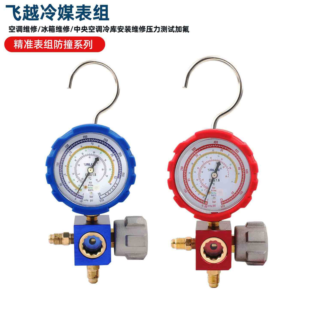 Refrigerant Charging Manifold Gauge Set with Single Valve, Refrigeration Pressure Gauge, Dual Valve Liquid Charging Hose