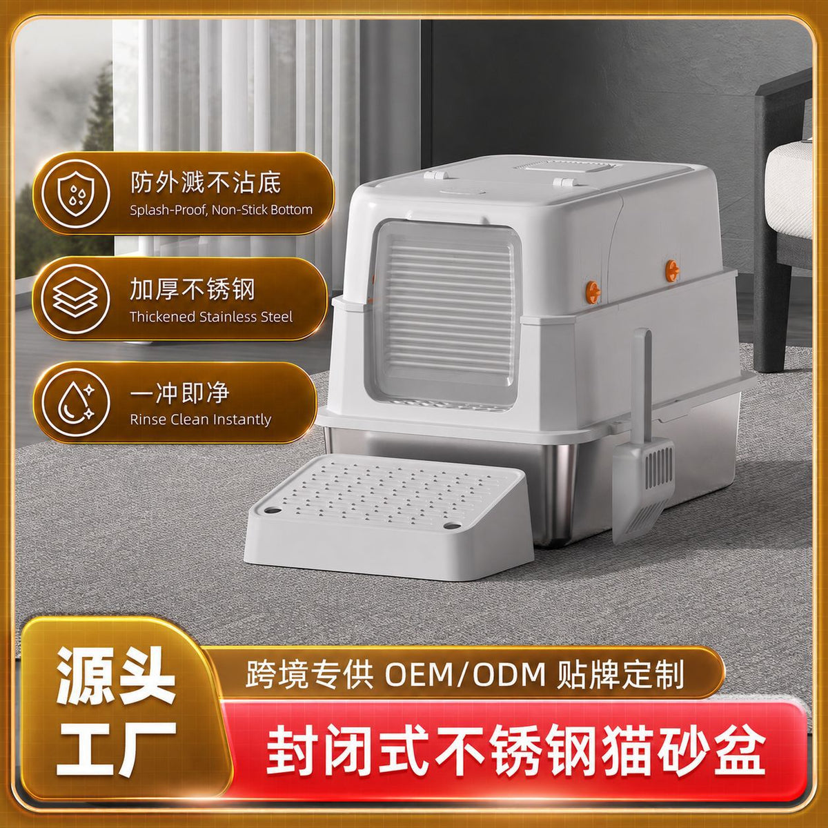 Xiaomiao Fully Enclosed Large Stainless Steel Cat Litter Box with Odor Control and Splash Prevention