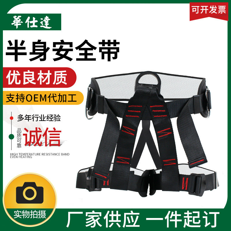Half-body Belt