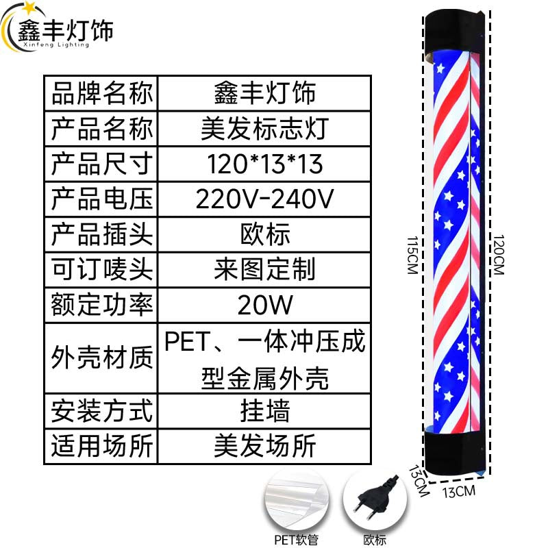 120CM / Eu Stars-stripes